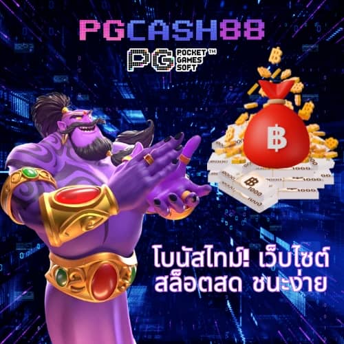 hotlive 1688 สล็อต